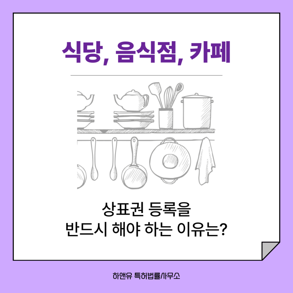 식당, 음식점 , 카페