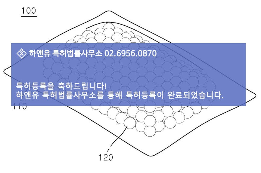 특허등록-특허등록도면