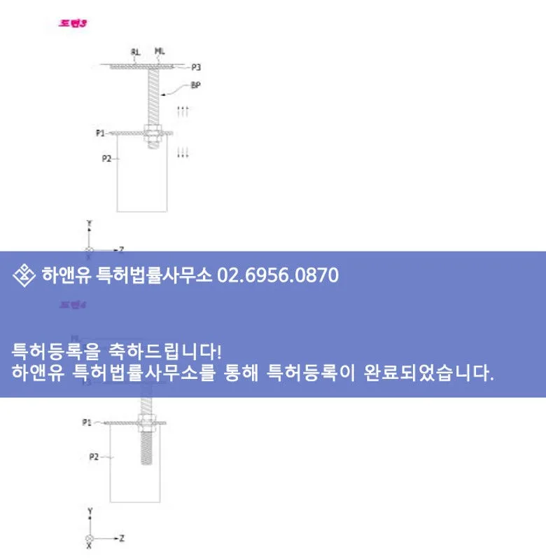 특허출원-특허등록-특허권-실용신안