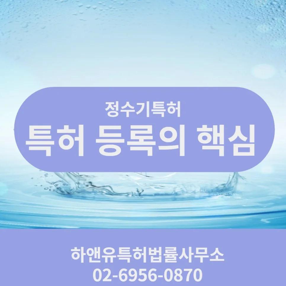특허 등록의 핵심