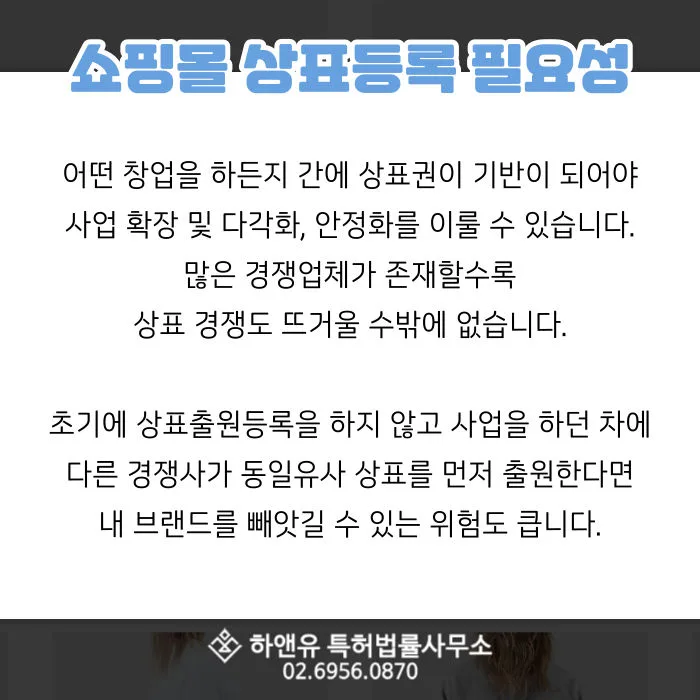 상표권-상표경쟁-상표출원-유사상표