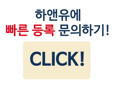 하앤유특허법률사무소