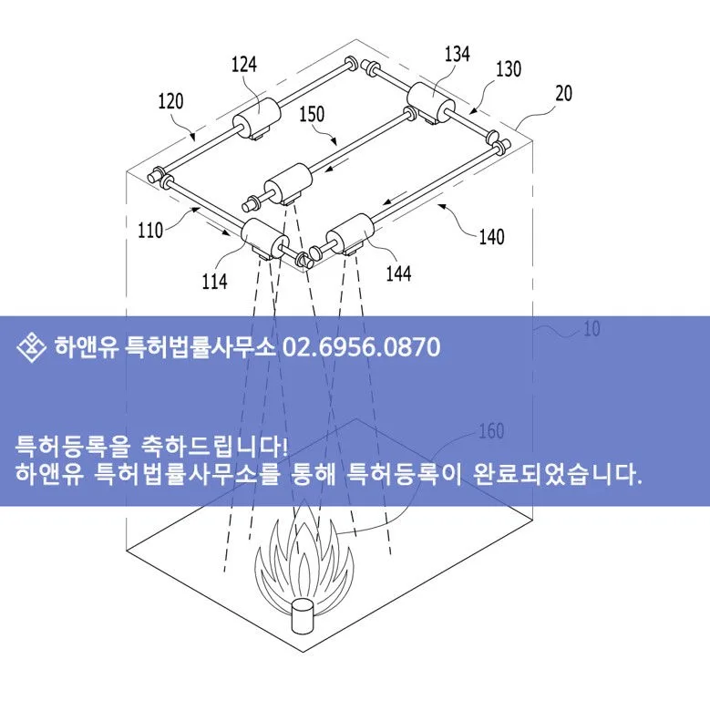 특허도면-특허등록성공