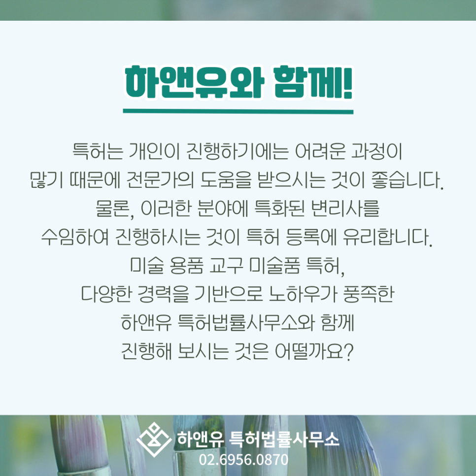 하앤유와 함께!