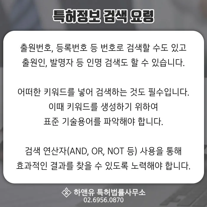 특허검색-특허정보-출원번호-발명자검색