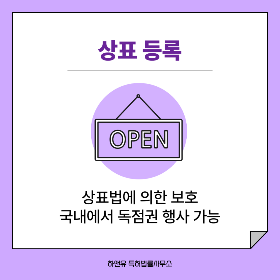 상표 등록