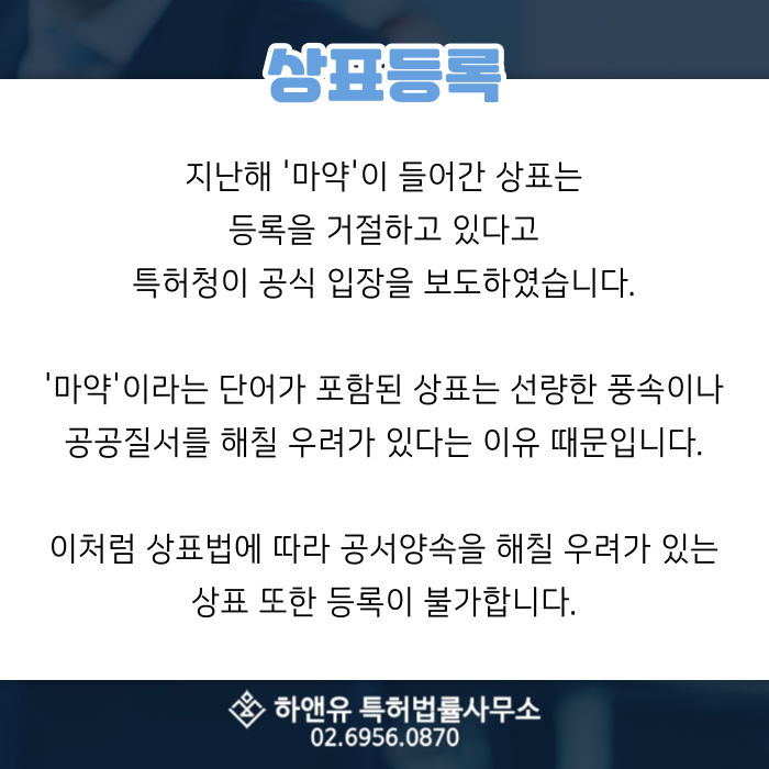 상표등록-특허청-상표법