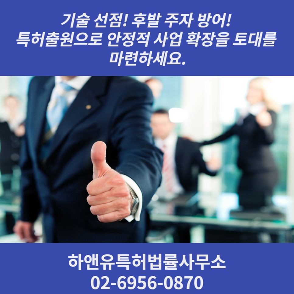 특허출원