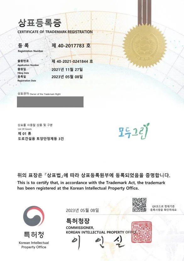 토양안정제, 콘크리트, 도로포장재, 건축자재 