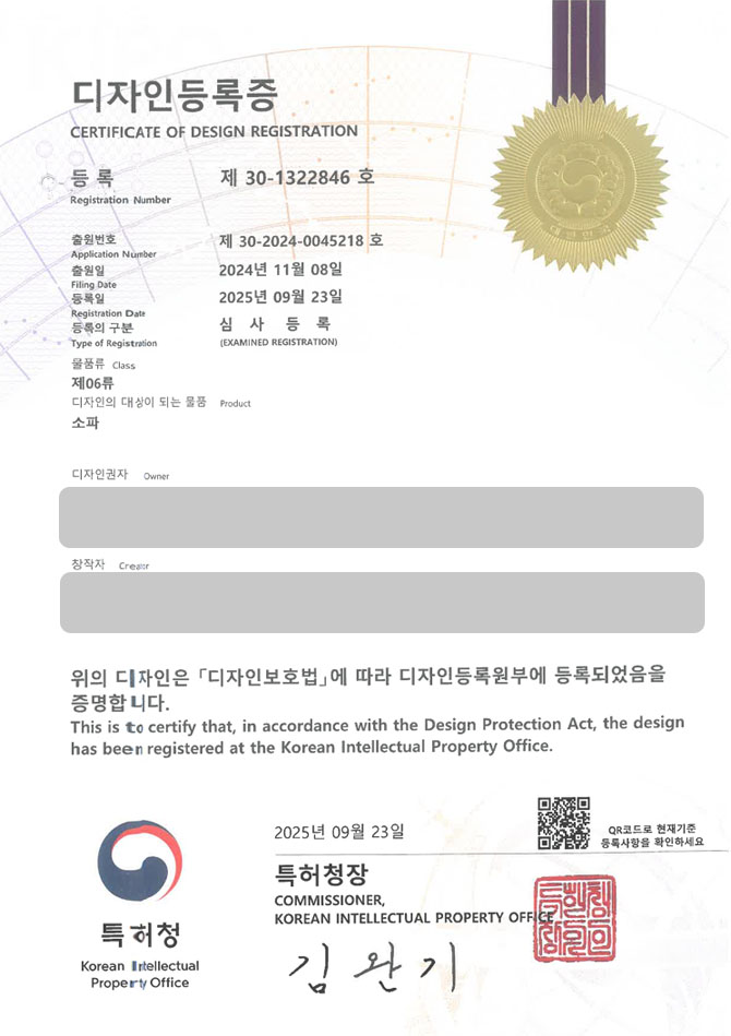 하앤유 디자인등록성공ㅣ디자인 출원 카우치, 리클라이너, 전동소파 ”소파” 디자인권 특허 등록 등록증 썸네일