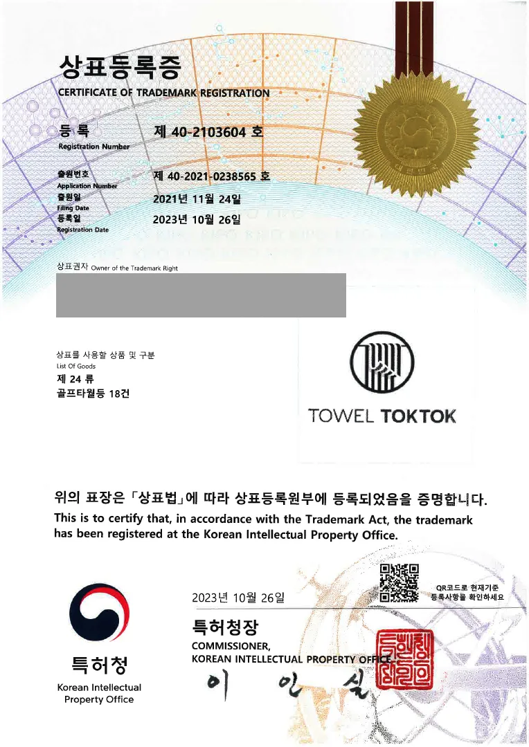 수건,타월, 골타월
