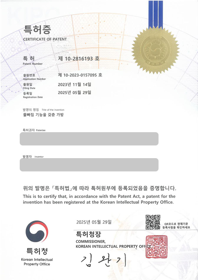 하앤유 특허 등록 성공사례 II ”물빠짐 기능을 갖춘 가방” 특허권 등록 수영, 목욕, 가방, 탈수, 기능성, 여행, 보온, 보랭, 탈부착, 캐리어, 골프, 수납, 반려동물 특허 출원 등록사례 썸네일