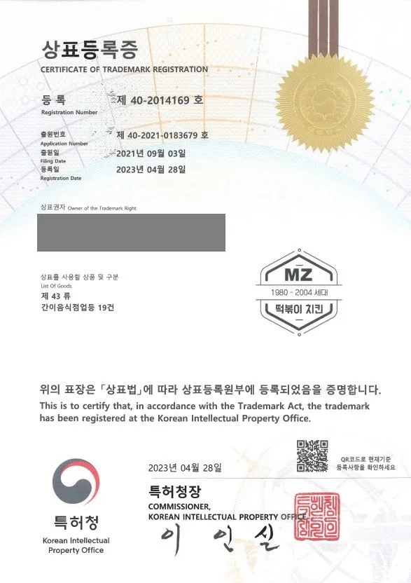 음식점, 떡볶이집, 요식업, 식음료, 포장마차, 테이크아웃전문점, 식당, 분식집 