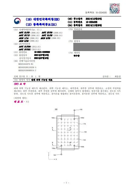 기계, 의료기기, 의료기구, 의료기, 헬스케어, 의료용품, 치료기기 