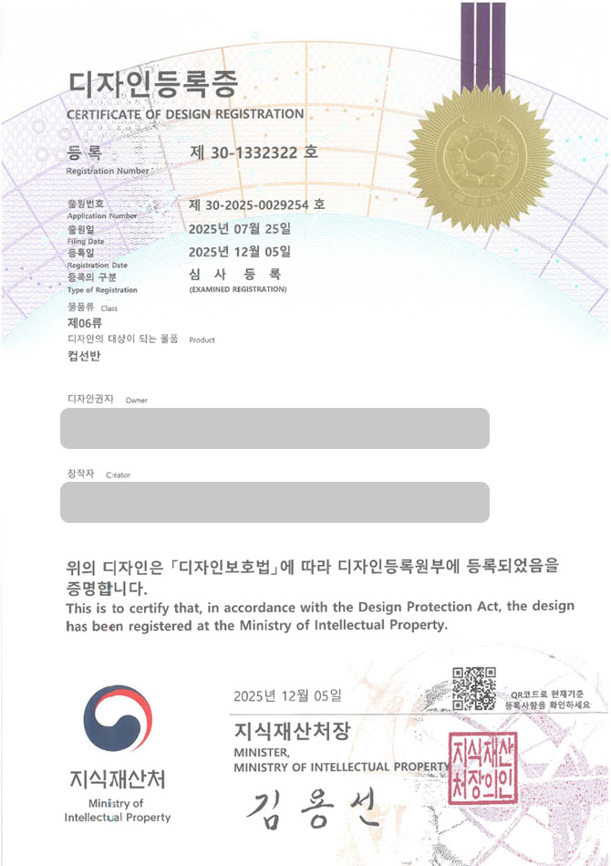 하앤유 디자인등록성공ㅣ디자인 출원 진열대, 전시대, 건조대 ”컵선반” 디자인권 특허 등록 등록증 썸네일