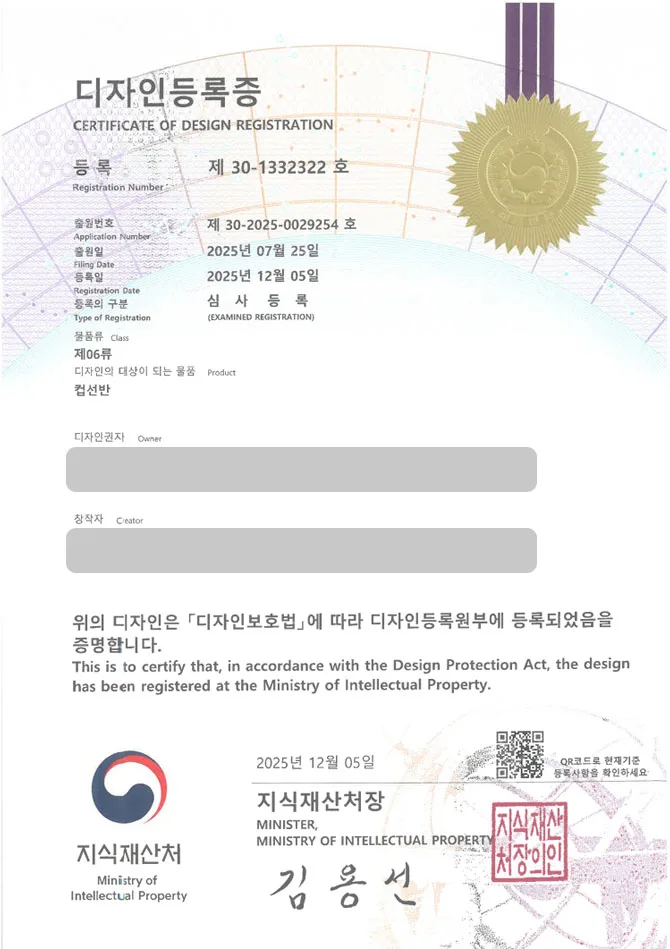 하앤유 디자인등록성공ㅣ디자인 출원 진열대, 전시대, 건조대 ”컵선반” 디자인권 특허 등록 등록증 썸네일