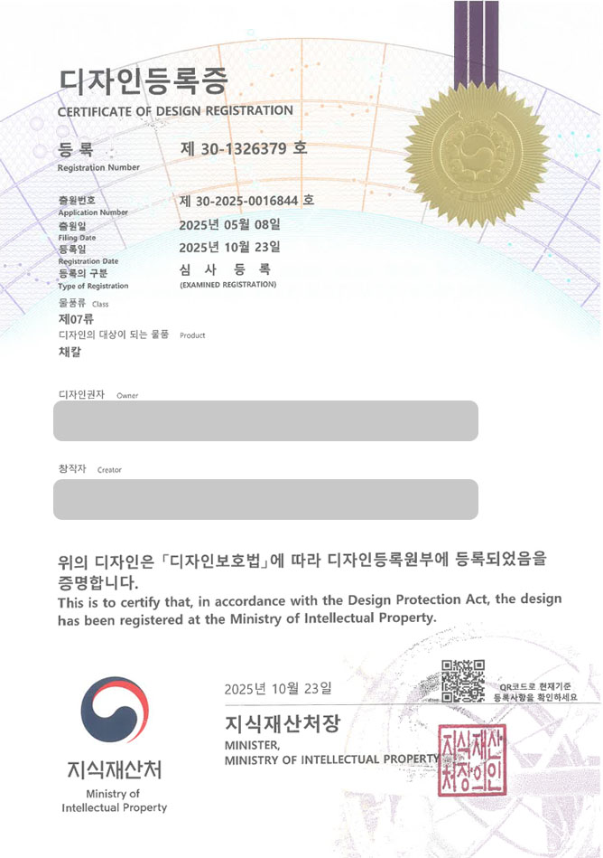 하앤유 디자인등록성공ㅣ디자인 출원 주방도구, 커터, 슬라이서 ”채칼” 디자인권 특허 등록 등록증 썸네일
