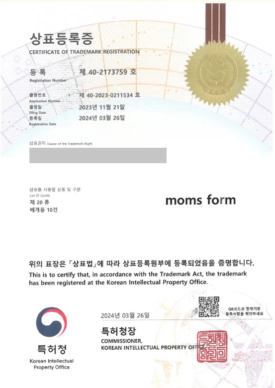 베개 상표권출원 메모리폼, 꿀잠, 수면, 라텍스베개, 경추베개, 맞춤베개 ”moms form”, 