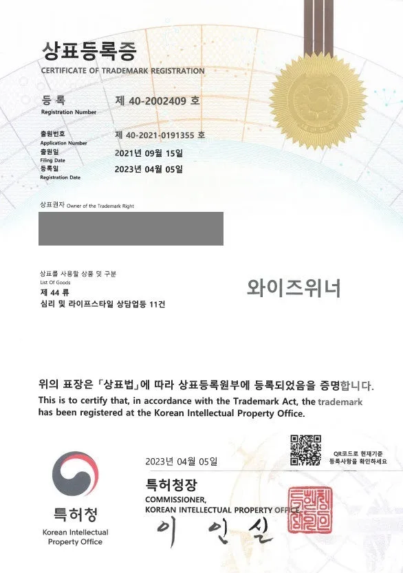 라이프스타일, 심리상담, 심리분석, 미용 상담업 