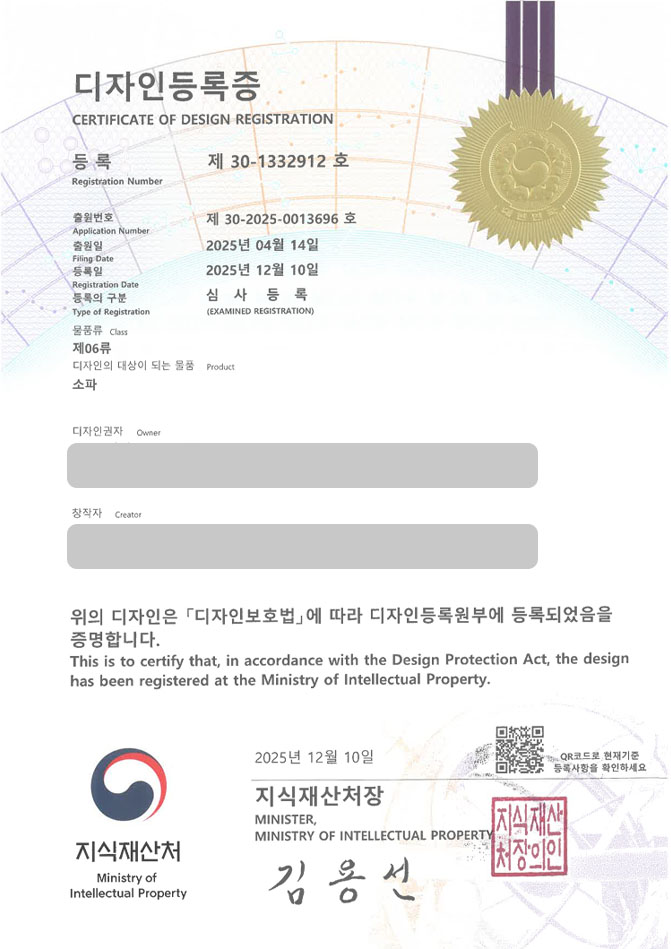 하앤유 디자인등록성공ㅣ디자인 출원 가죽소파, 소파침대, 휴식가구 ”소파” 디자인권 특허 등록 등록증 썸네일