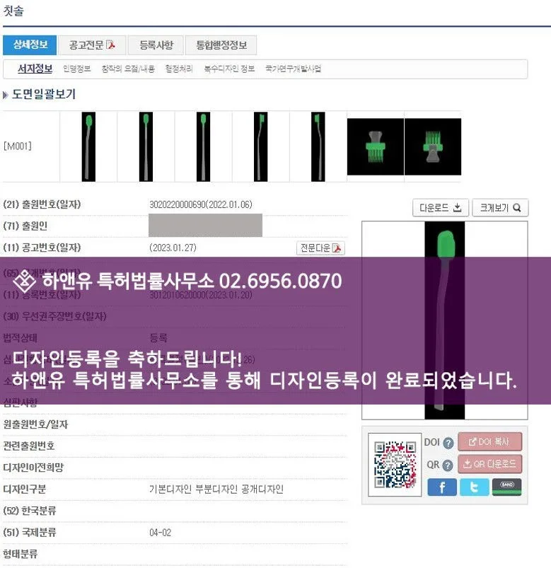 HDA-2021-0233_성인용칫솔_등록증.jpg