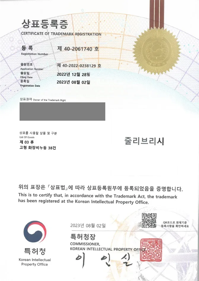뷰티, 미용용품, 온라인쇼핑몰 