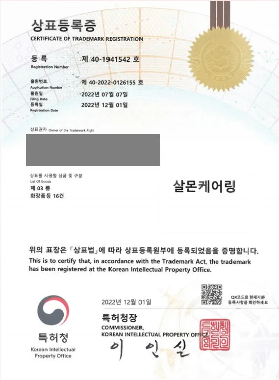 화장품, 치약, 비누,