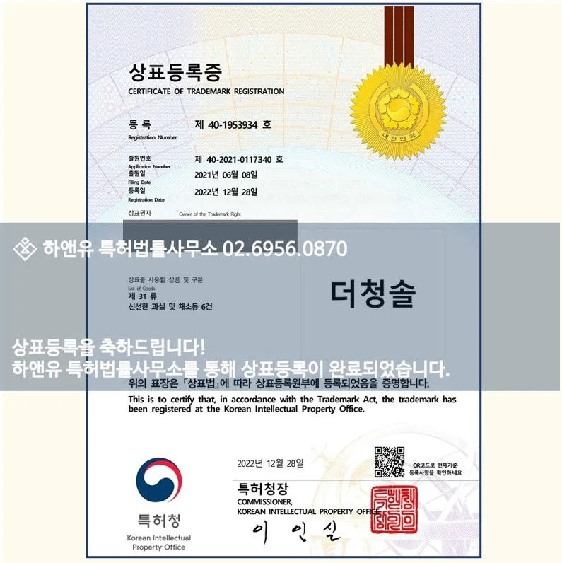 상표등록-상표출원-과일-야채-유기농과일-유기농채소