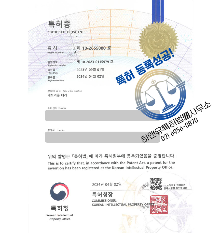 침구, 이불, 베개, 매트리스, 토퍼, 패드 특허 출원 및 등록, 모방 걱정 끝! 침구 특허 등록으로 권리 확보