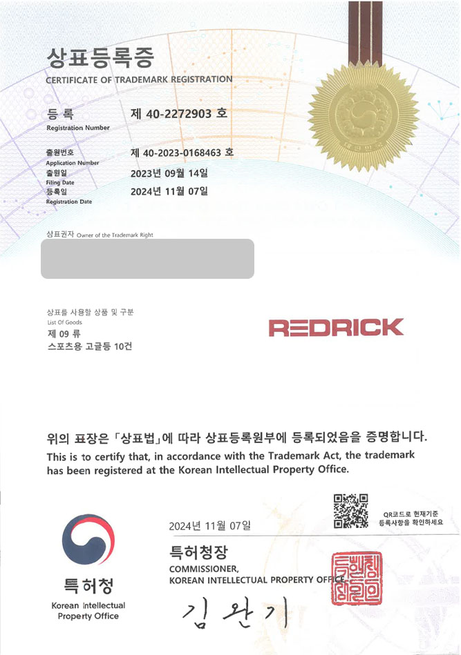 하앤유 상표 등록 성공! 자전거고글, 자전거부품, 바이크전문몰 상표권 디자인 특허 출원 ”REDRICK” 상표 등록증 썸네일