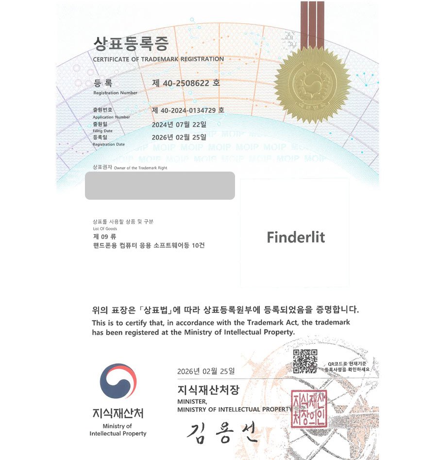 하앤유 상표 등록 성공! 전자책, 오디오북, 모바일앱, 웹소설 플랫폼 상표권 디자인 특허 출원 ”Finderlit” 상표 등록증 썸네일