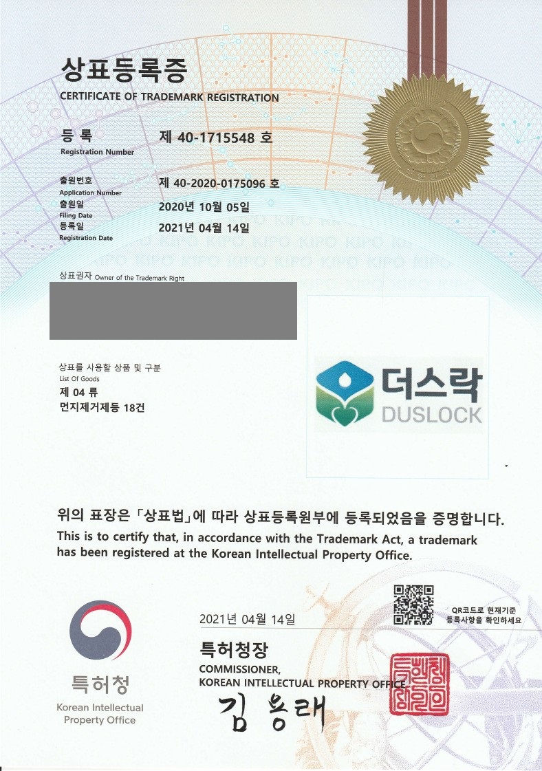 먼지 제거제, 먼지 억제제, 먼지흡수제, 고체 윤활제, 