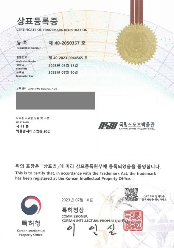 박물관, 미술관, 체육관, 체험관, 전시관, 홍보관, 역사관, 과학관 