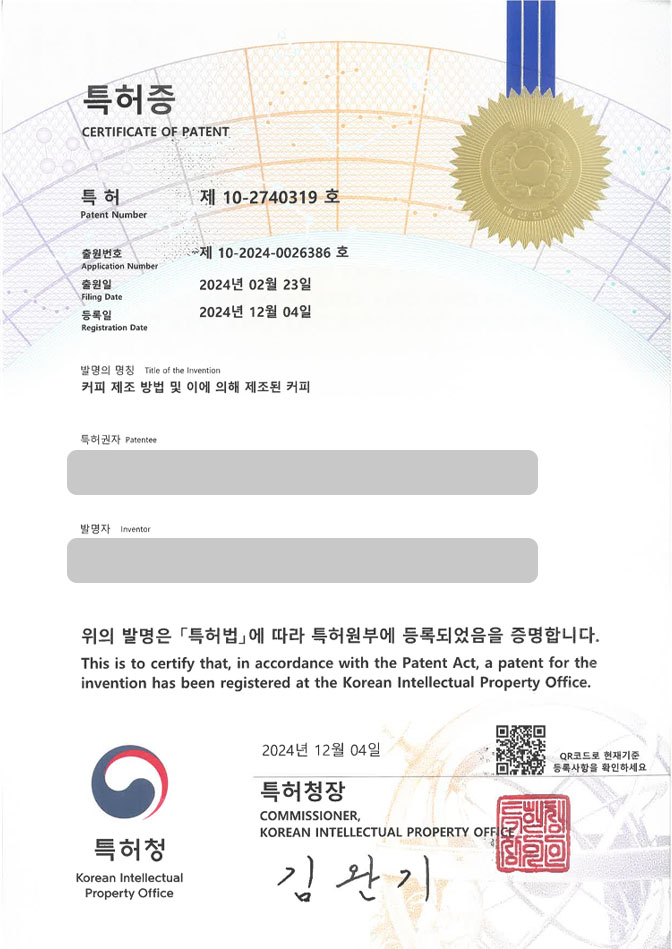 하앤유 특허 등록 성공사례 II ”커피 제조 방법 및 이에 의해 제조된 커피” 특허권 등록 레시피, 음료, 머신, 캡슐, 추출 특허 출원 등록사례 썸네일