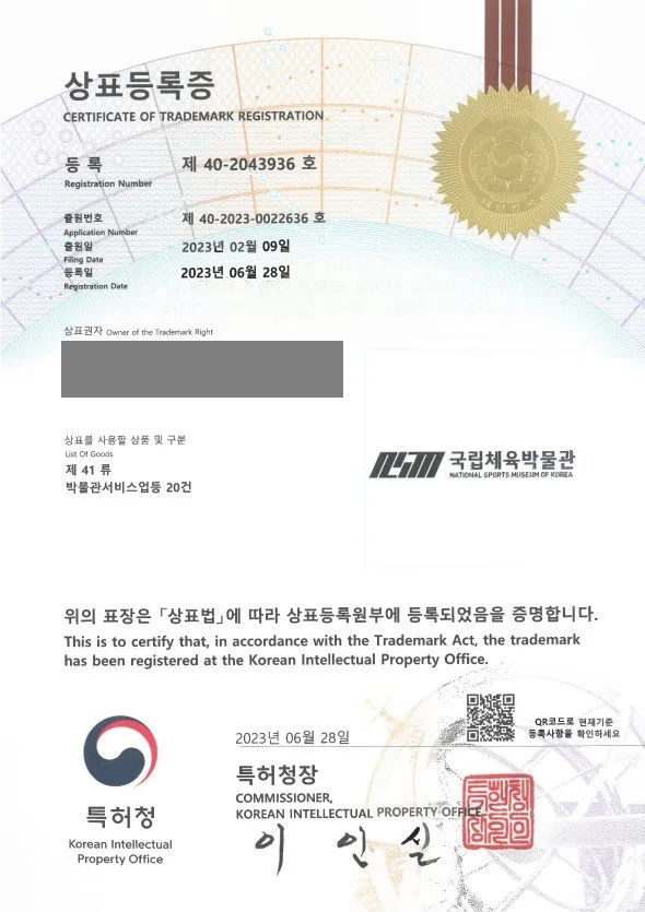 박물관, 체육관, 전시관, 미술관, 체험관, 테마파크, 홍보관, 기념관 