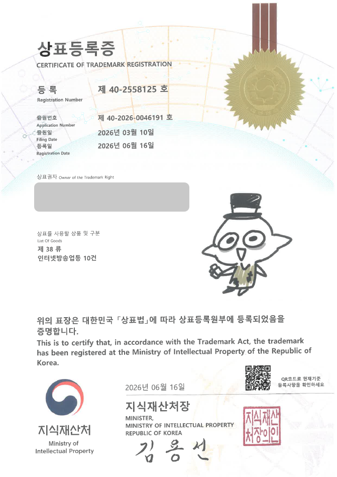 하앤유 우선심사 상표 등록 성공! 영상제작, 콘텐츠제작, 유튜브, 인터넷방송, 엔터테인먼트 상표권 디자인 특허 출원 ”부도산 노비” 상표 등록사례 썸네일