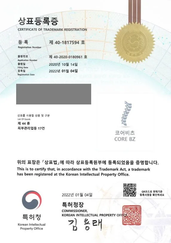 피부관리, 피부미용, 미용,  왁싱, 타투, 