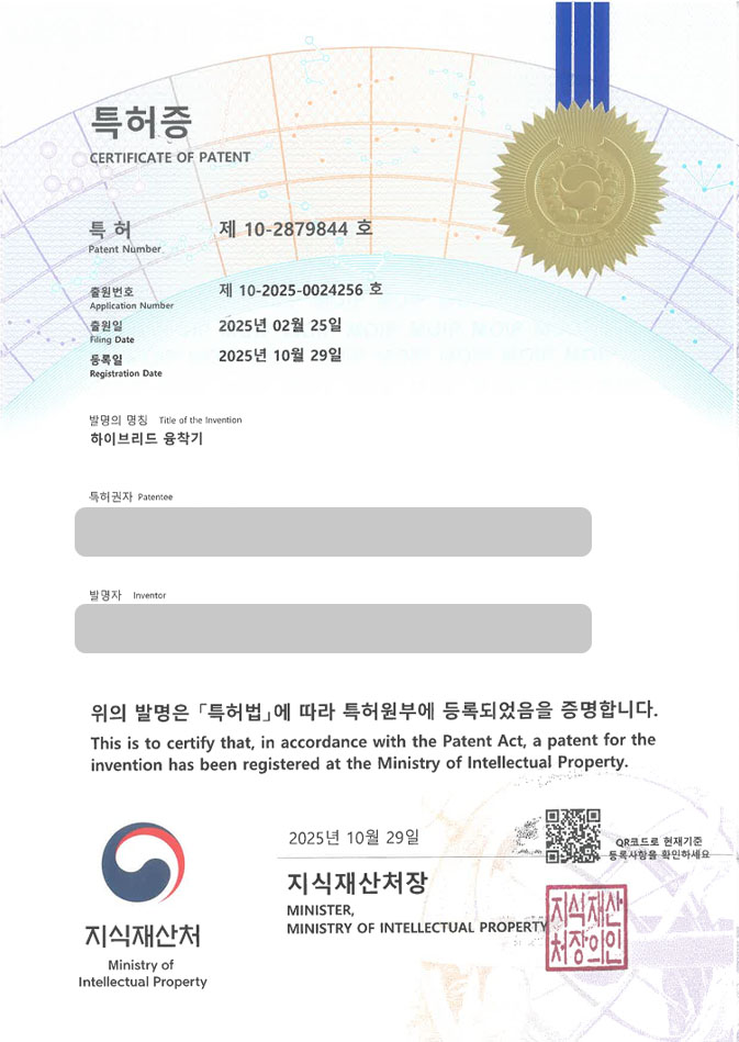 하앤유 특허 등록 성공사례 II ”하이브리드 융착기” 특허권 등록 열융착, 배관, 클램핑 장치 특허 출원 등록사례 썸네일