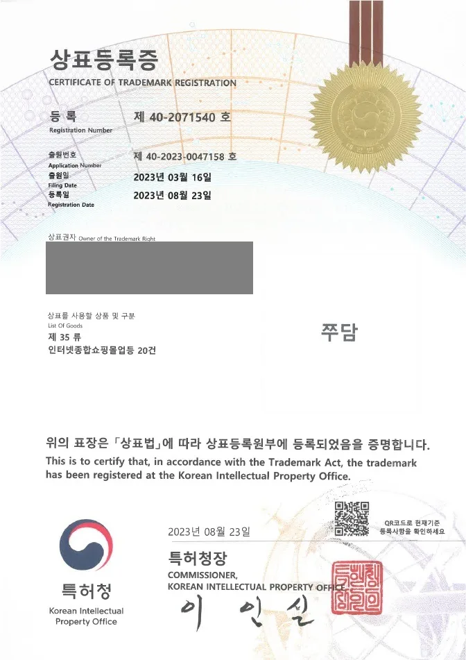 주점, 프랜차이즈, 인터넷쇼핑몰 