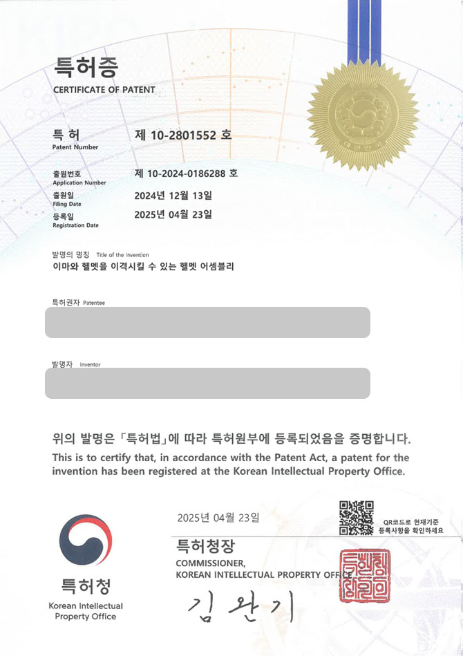 하앤유 특허 등록 성공사례 II ”이마와 헬멧을 이격시킬 수 있는 헬멧 어셈블리” 특허권 등록 모자, 보호, 헬멧, 통풍, 스포츠, 실드, 안전, 머리 특허 출원 등록사례 썸네일