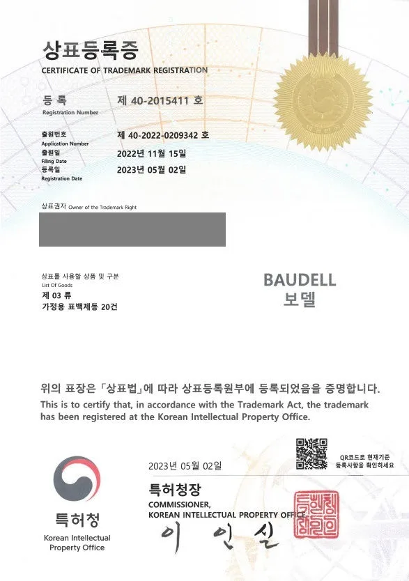 세제, 세정제, 바디워시, 비누, 입욕제 