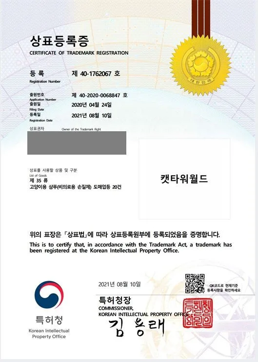 고양이 사료, 강아지 사료, 고양이 하우스, 캣 하우스, 고양이 장난감, 