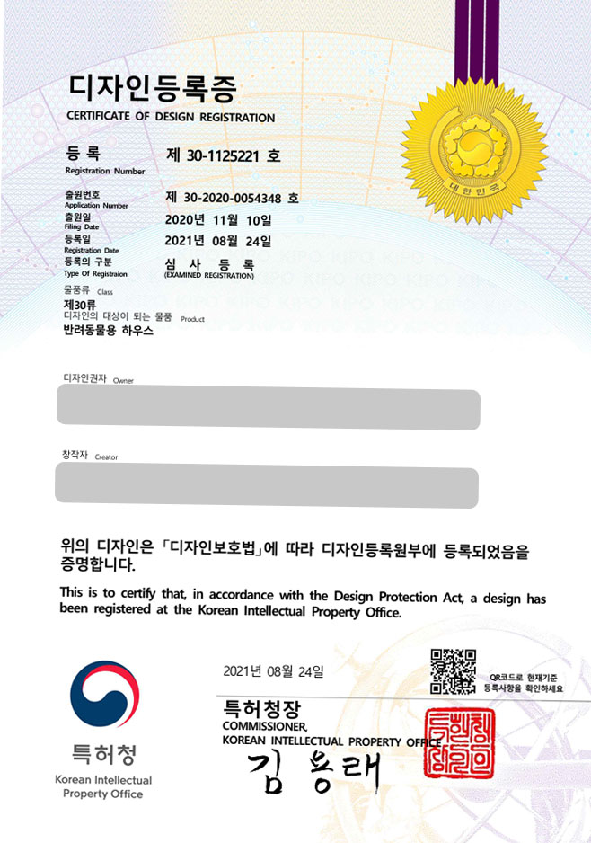 하앤유 디자인등록성공ㅣ디자인 출원 캣폴, 스크래쳐, 발판 ”반려동물용 하우스”  디자인권 특허 등록 등록증 썸네일