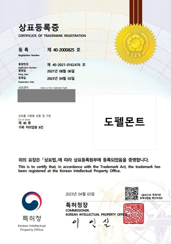 가죽마감업, 가죽, 가죽염색, 가죽맞춤, 모피 