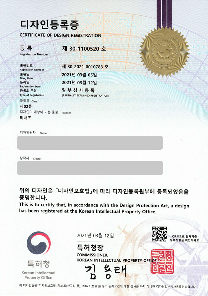 하앤유 디자인등록성공ㅣ디자인 출원 지퍼티셔츠, 스웨트셔츠, 크롭티 ”티셔츠” 디자인권 특허 등록 등록사례 썸네일