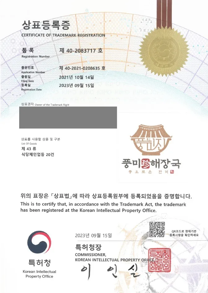 식당, 음식점, 프랜차이즈 