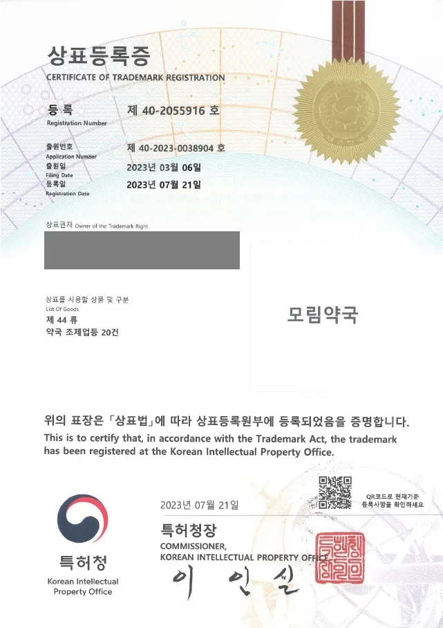 약국, 약제, 의약품 