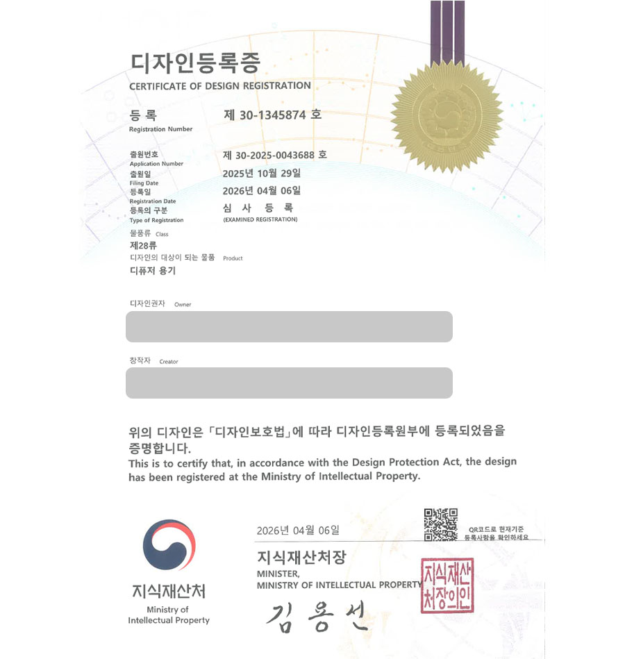 하앤유 디자인등록성공ㅣ디자인 출원 향수병, 방향제용기, 오일병, 케이스 ”디퓨저 용기” 디자인권 특허 등록 등록사례 썸네일