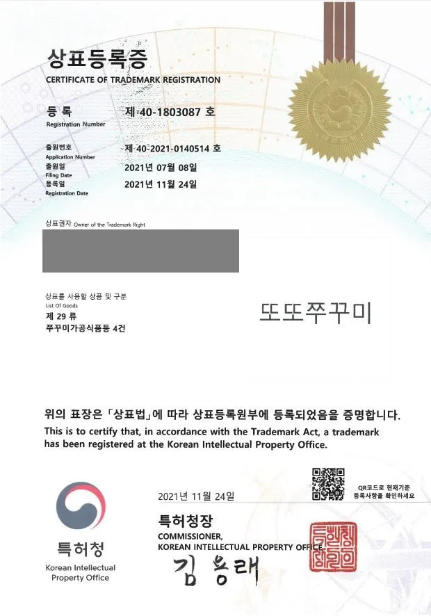 해산물, 쭈꾸미, 밀키트, 음식, 가공음식, 조리용 음식, 