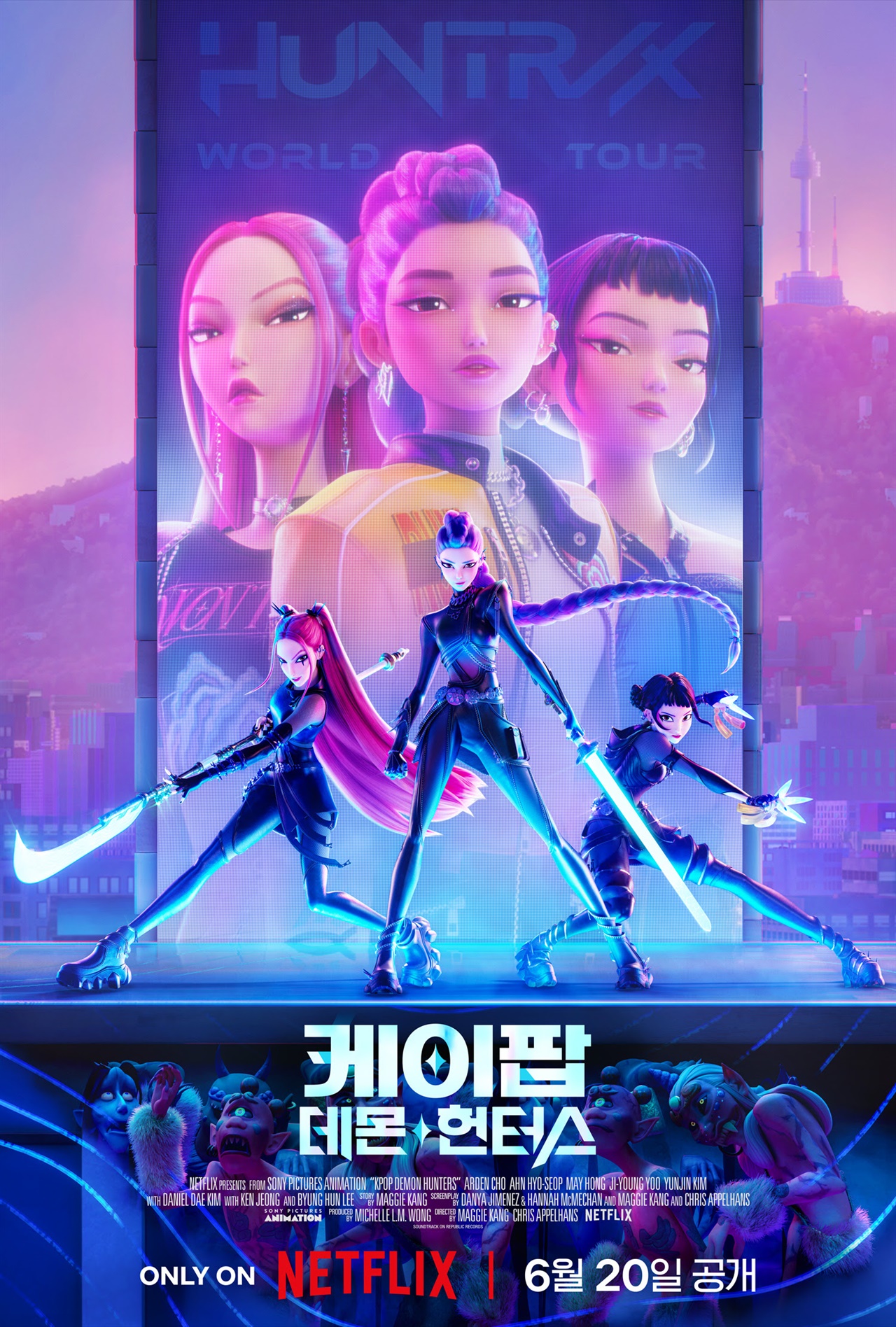 케이팝 데몬 헌터스 상표권 출원, 넷플릭스의 디즈니 따라잡기 전략?